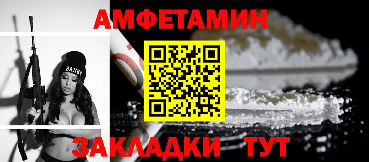 Людиново  АМФ 98%  Amphetamine  Вход с VPN 