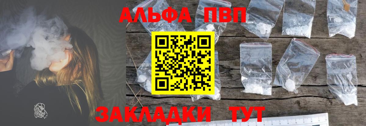 Людиново  Alpha-PVP  наркота  A-PVP кристаллы  Alpha PVP Соль  Вход с VPN 