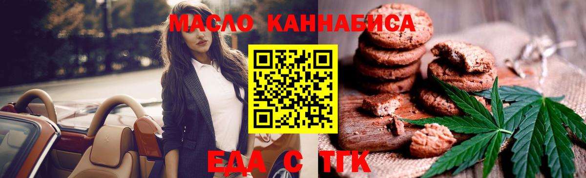 Людиново  Cannafood марихуана  Вход с VPN 