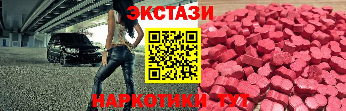 Людиново  Экстази louis Vuitton  Вход с VPN  Экстази таблы 