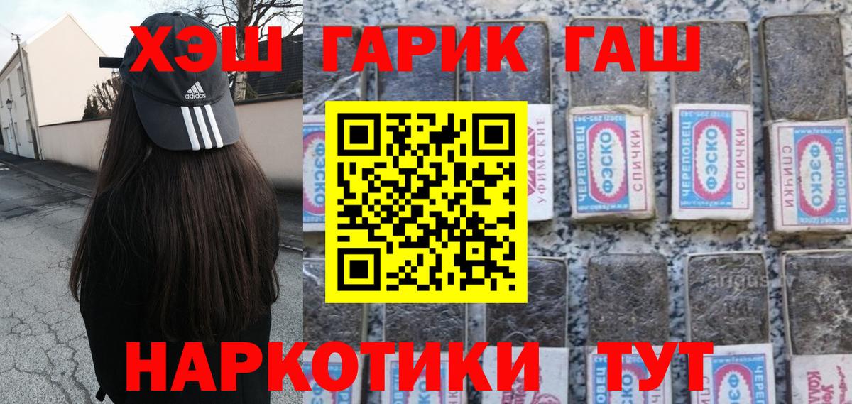 ГАШ VHQ  Вход с VPN  Людиново 