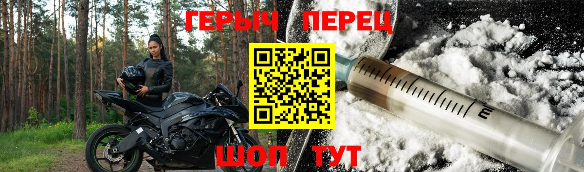 ГЕРОИН  Героин герыч  Вход с VPN  Людиново 