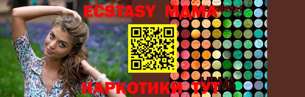 МДМА  Вход с VPN  Людиново  MDMA молли 
