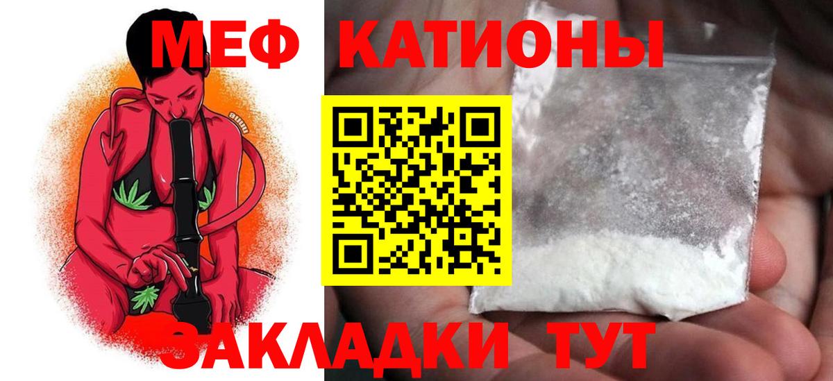 Меф мука Людиново