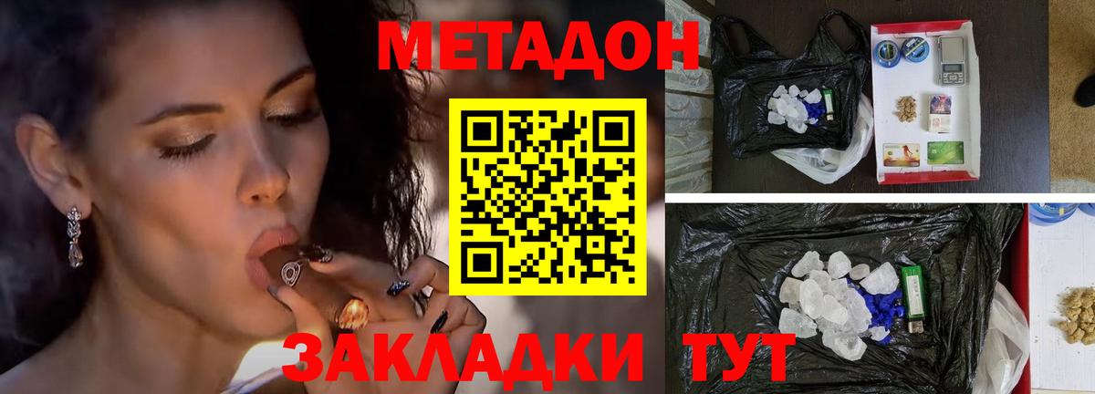 Людиново  МЕТАДОН мёд  omg ONION  Метадон кристалл  Вход с VPN 