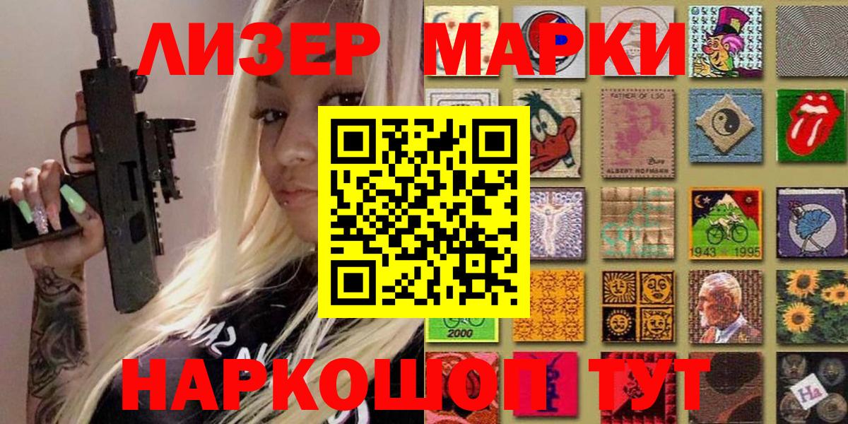 Людиново  магазин    Вход с VPN  Наркотические марки 1,8мг 